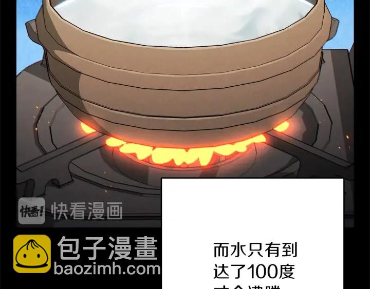 第50话 不讲武德？！30
