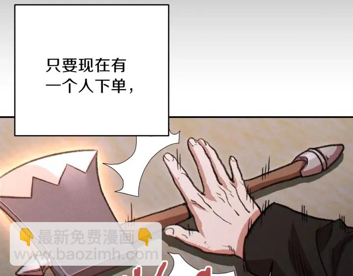 第50话 不讲武德？！32