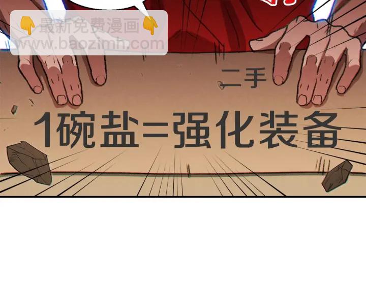 第50话 不讲武德？！5