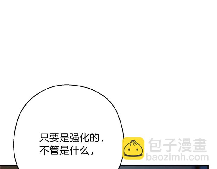 第50话 不讲武德？！6