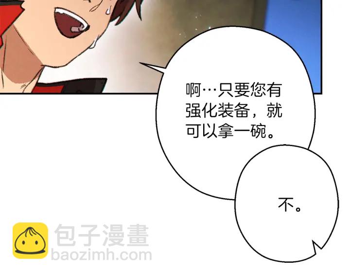 第50话 不讲武德？！66