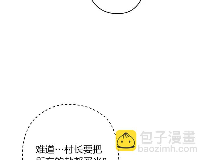 第50话 不讲武德？！70