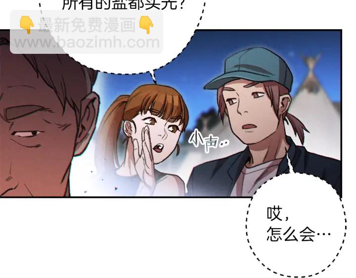 第50话 不讲武德？！71
