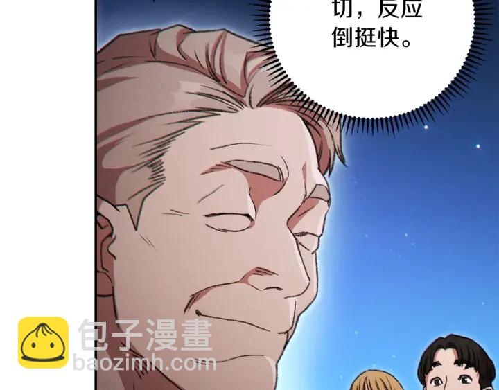 第50话 不讲武德？！73