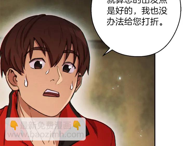 第50话 不讲武德？！77