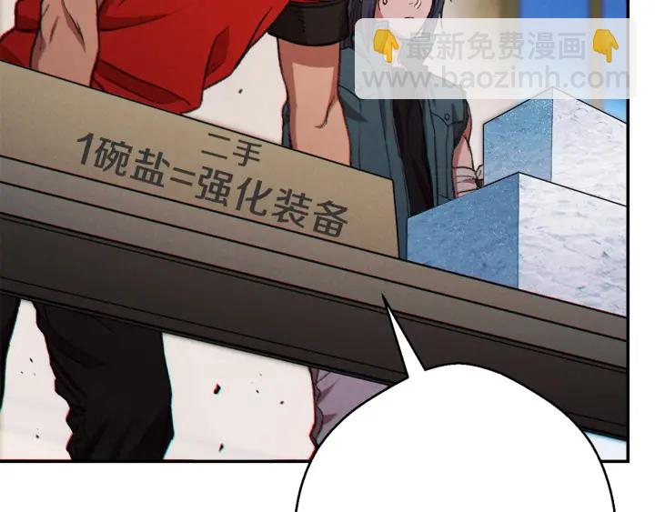 第50话 不讲武德？！8