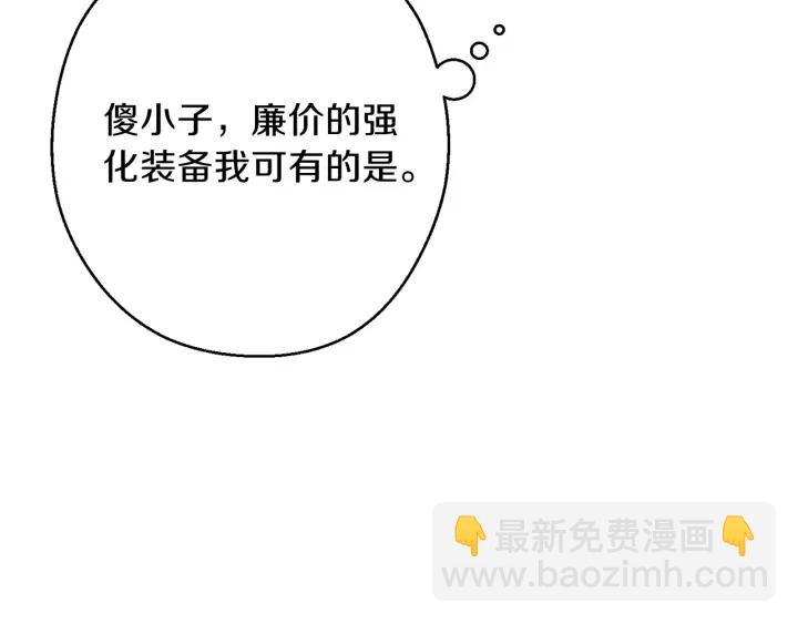 第50话 不讲武德？！81