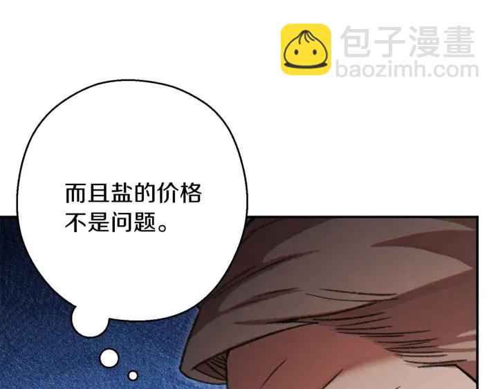 第50话 不讲武德？！82