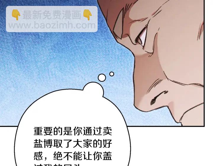 第50话 不讲武德？！83