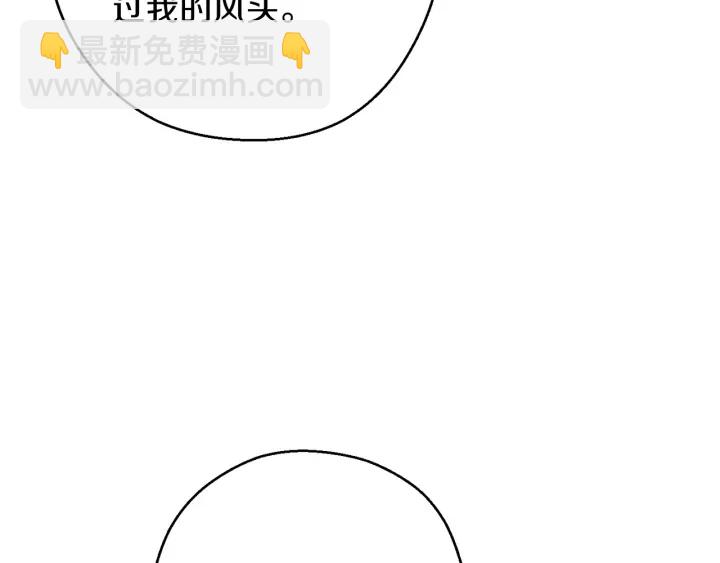 第50话 不讲武德？！84