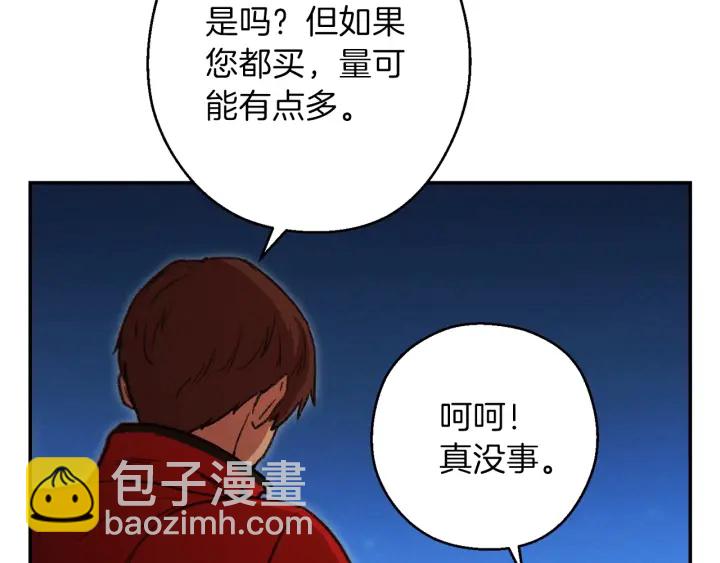 第50话 不讲武德？！85