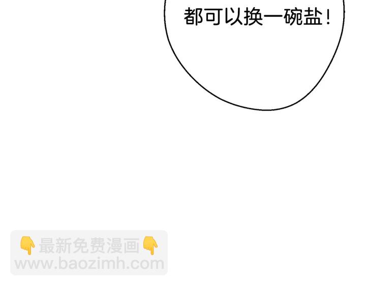 第50话 不讲武德？！9