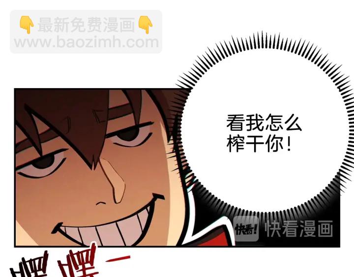 第50话 不讲武德？！90