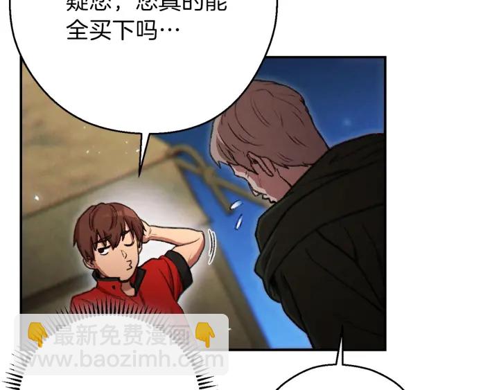第50话 不讲武德？！92