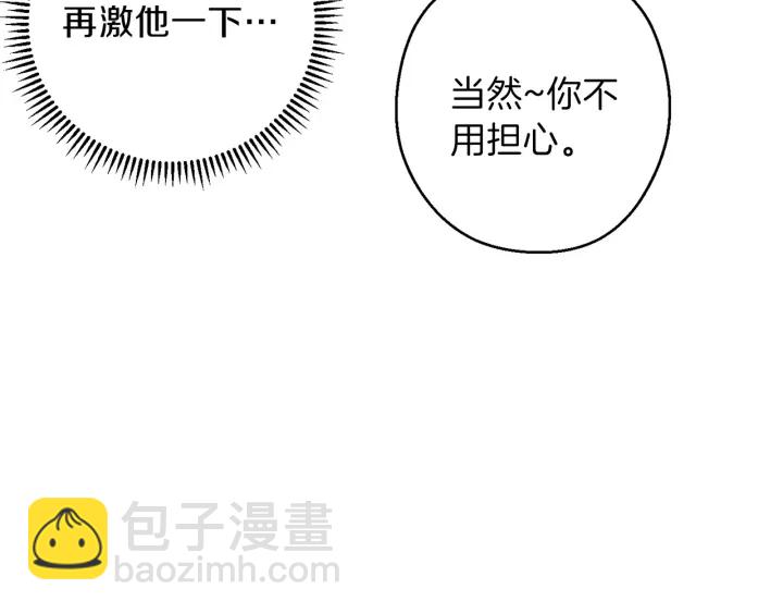 第50话 不讲武德？！93