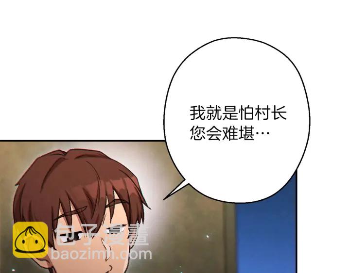 第50话 不讲武德？！94