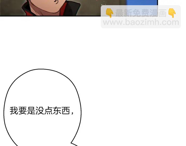 第50话 不讲武德？！95