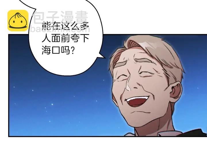 第50话 不讲武德？！96