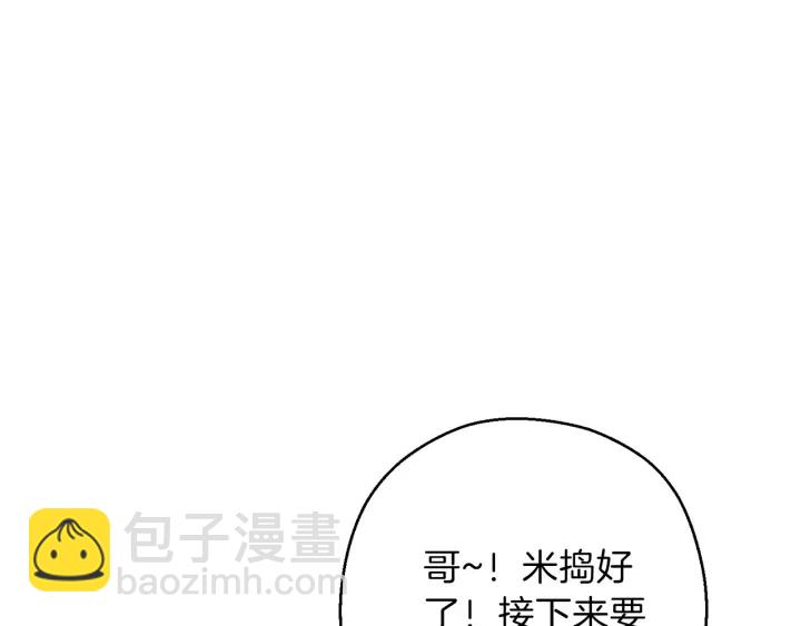 第51话 神殿升起！110