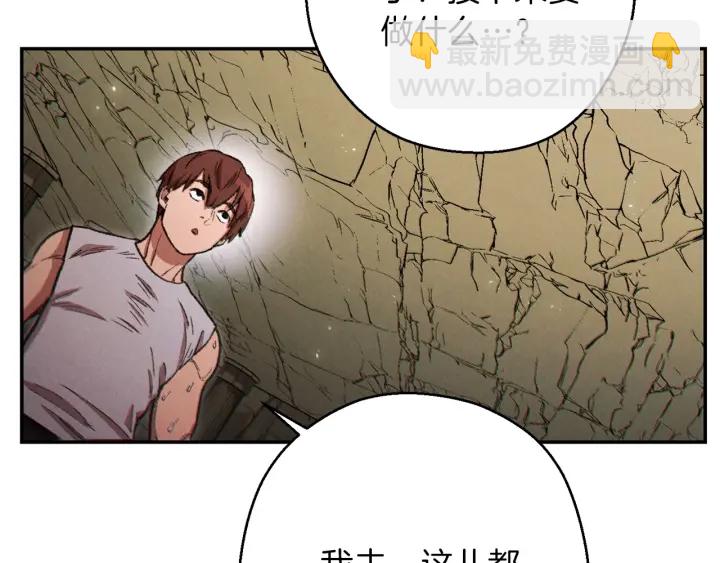 第51话 神殿升起！111