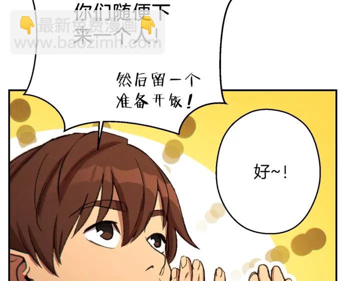 第51话 神殿升起！113