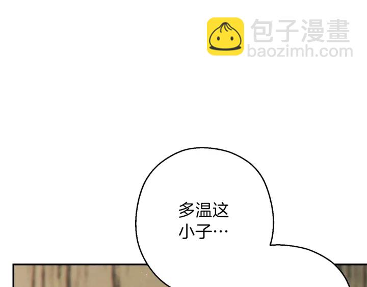 第51话 神殿升起！119