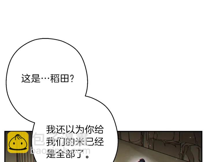 第51话 神殿升起！128