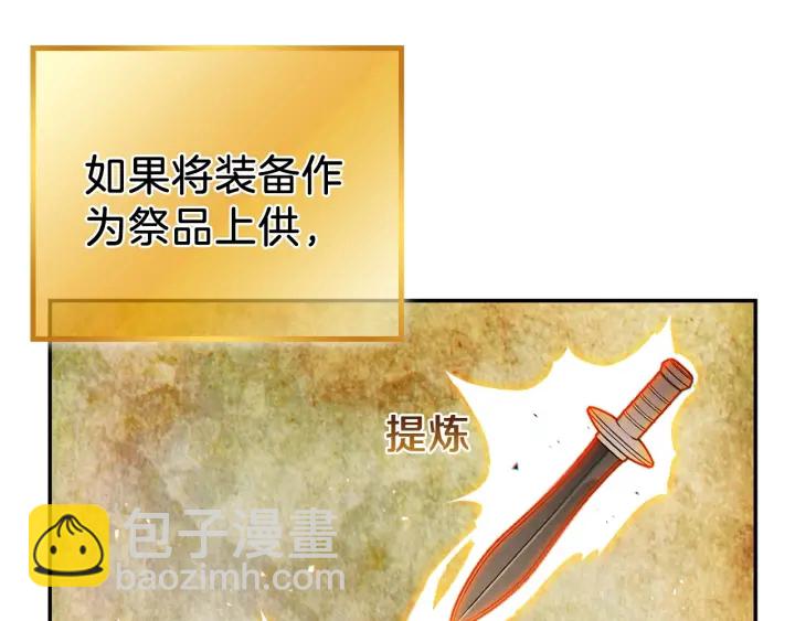 第51话 神殿升起！13