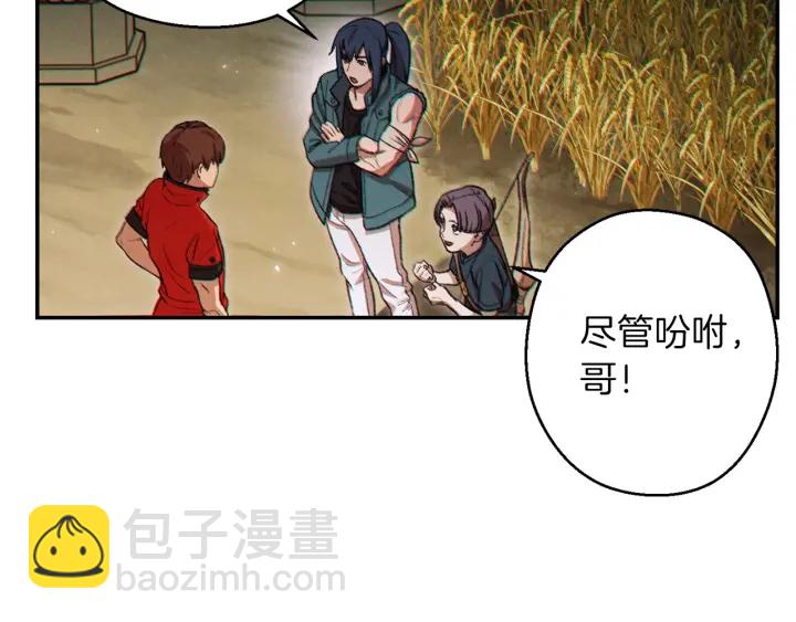 第51话 神殿升起！133