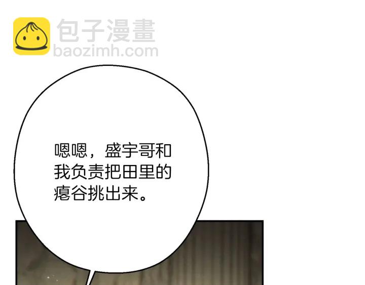 第51话 神殿升起！134