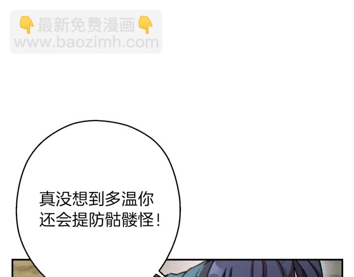 第51话 神殿升起！137