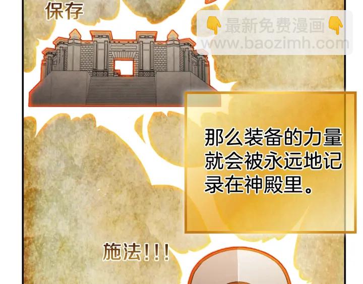 第51话 神殿升起！14
