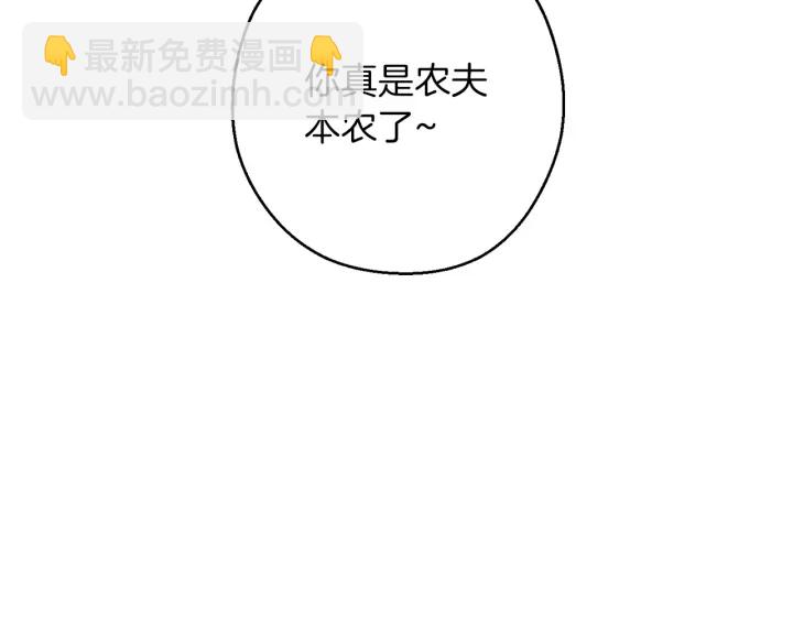 第51话 神殿升起！141