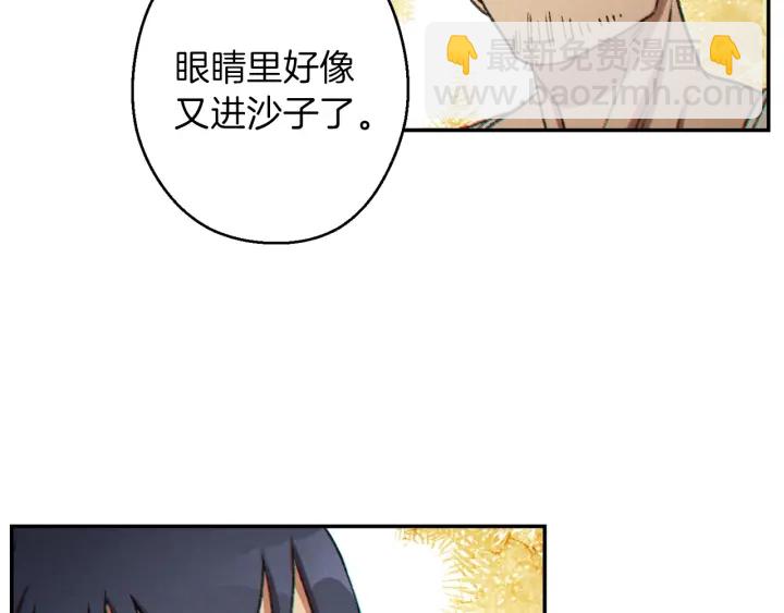 第51话 神殿升起！174