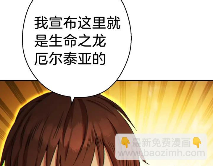 第51话 神殿升起！178