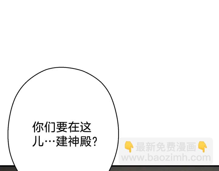 第51话 神殿升起！27