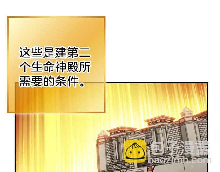 第51话 神殿升起！33
