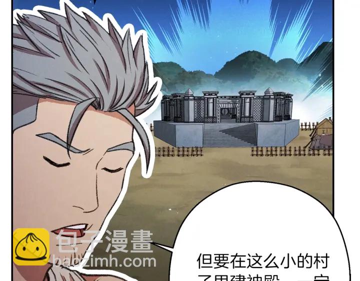 第51话 神殿升起！36