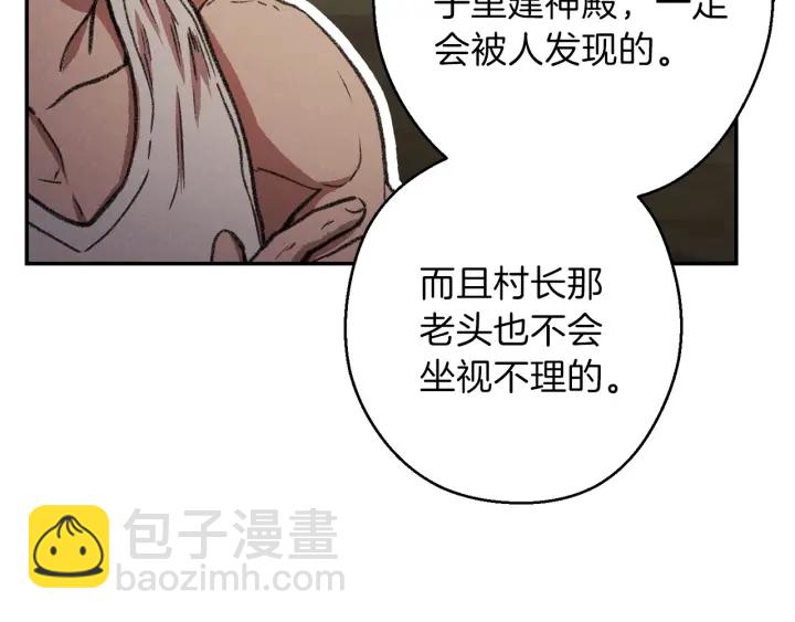 第51话 神殿升起！37