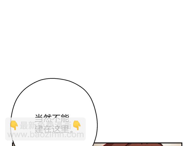 第51话 神殿升起！39