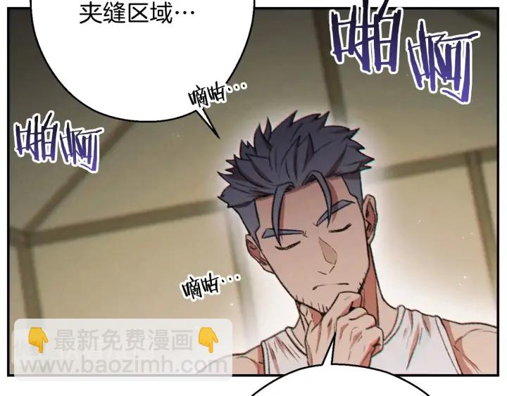 第51话 神殿升起！54