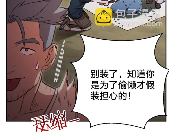 第51话 神殿升起！57
