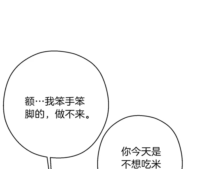 第51话 神殿升起！59