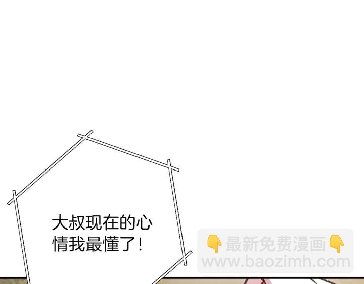 第51话 神殿升起！73
