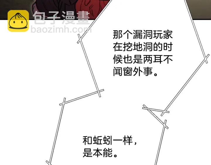 第51话 神殿升起！75