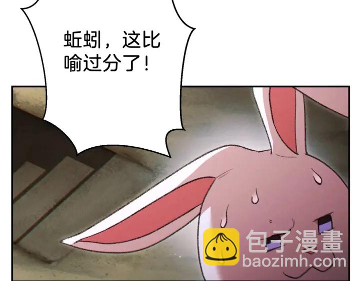 第51话 神殿升起！78
