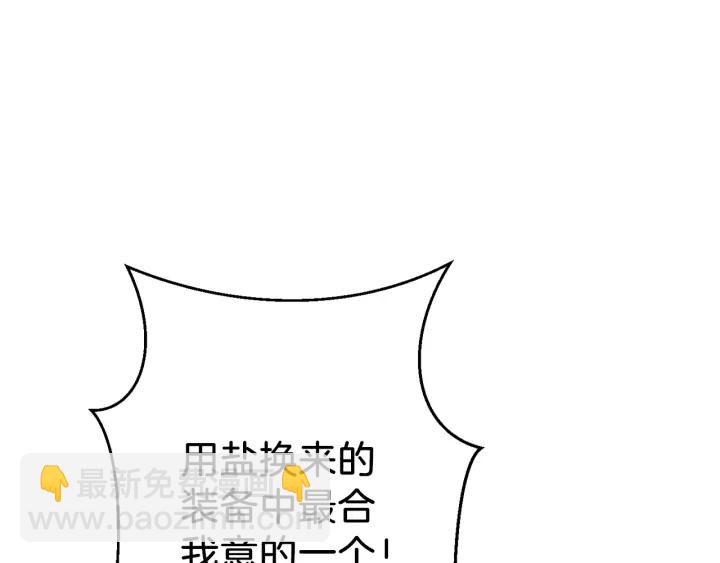 第51话 神殿升起！83