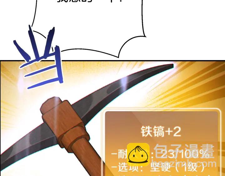 第51话 神殿升起！84