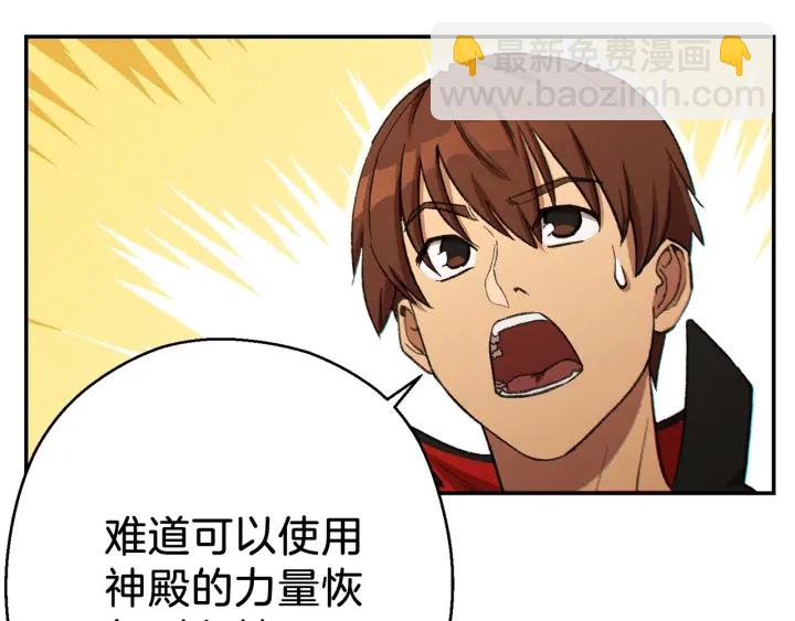 第51话 神殿升起！9
