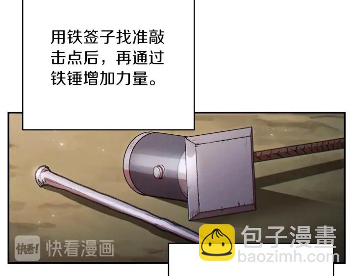 第51话 神殿升起！94